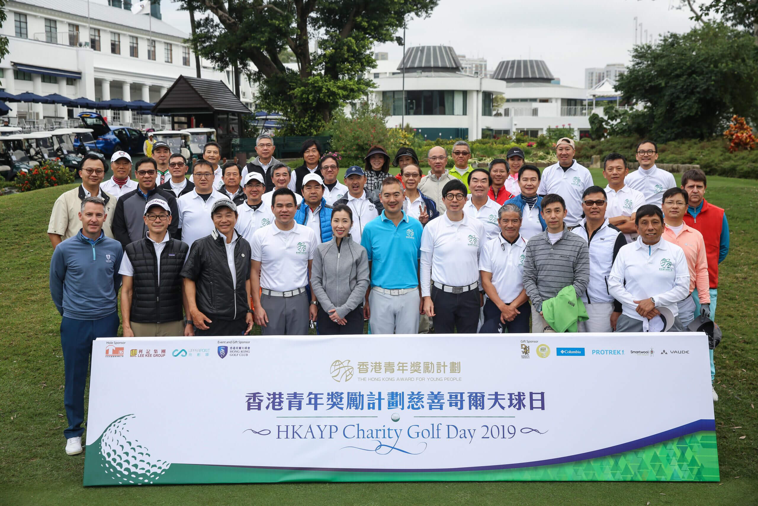 The Hong Kong Award for Young People Charity Golf Day 2019 (07/01/2019)