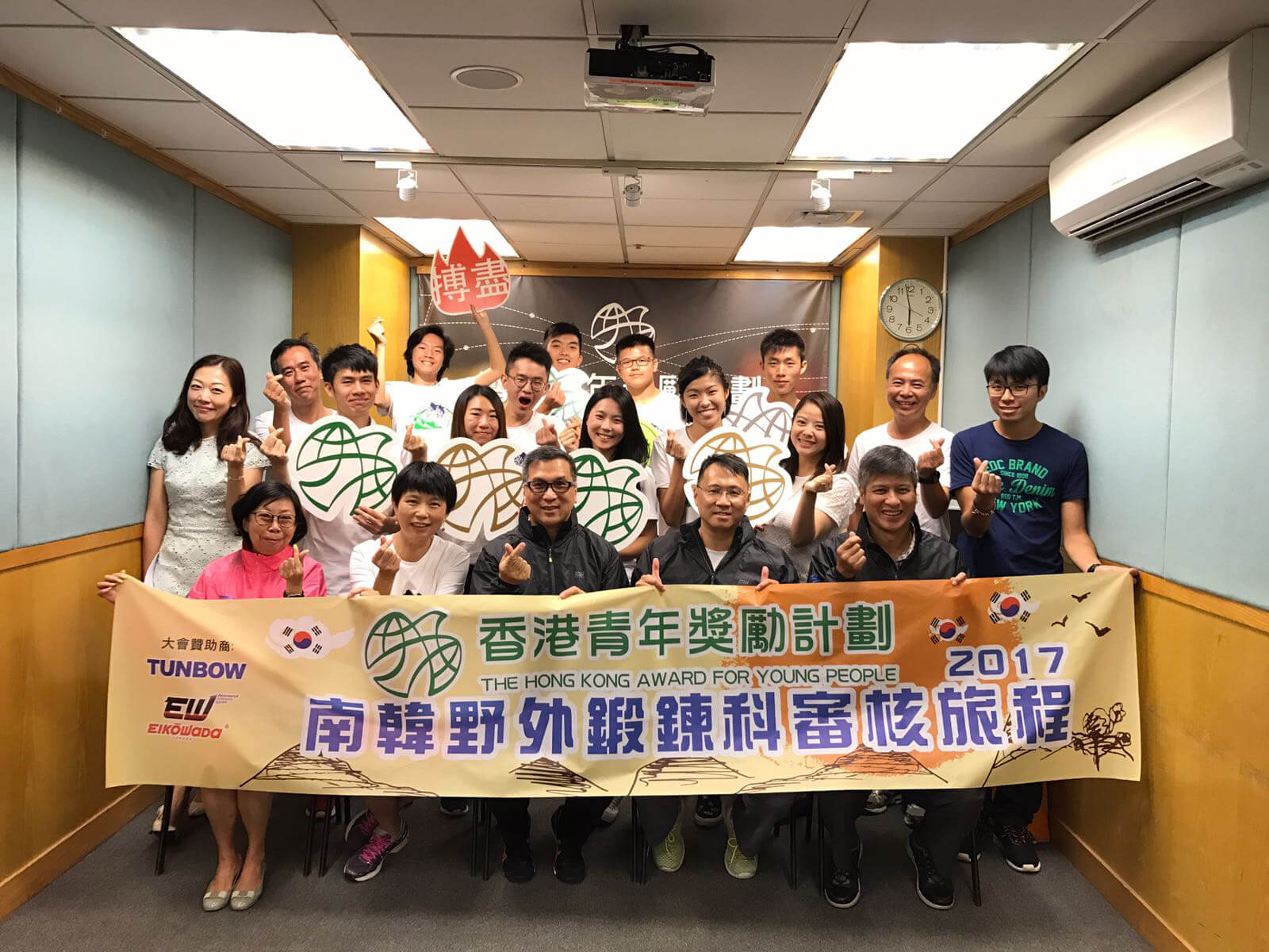 Launching Ceremony of Gold Level Expeditions Course for School Leavers in South Korea (27/07/2017)