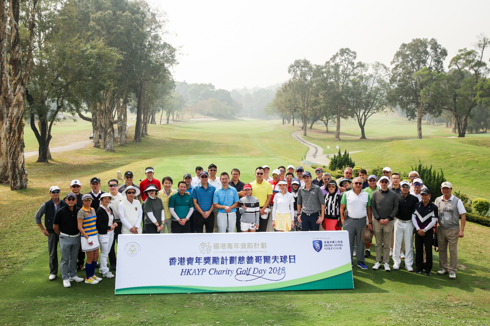 The Hong Kong Award for Young People Charity Golf Day 2018 (22/01/2018)