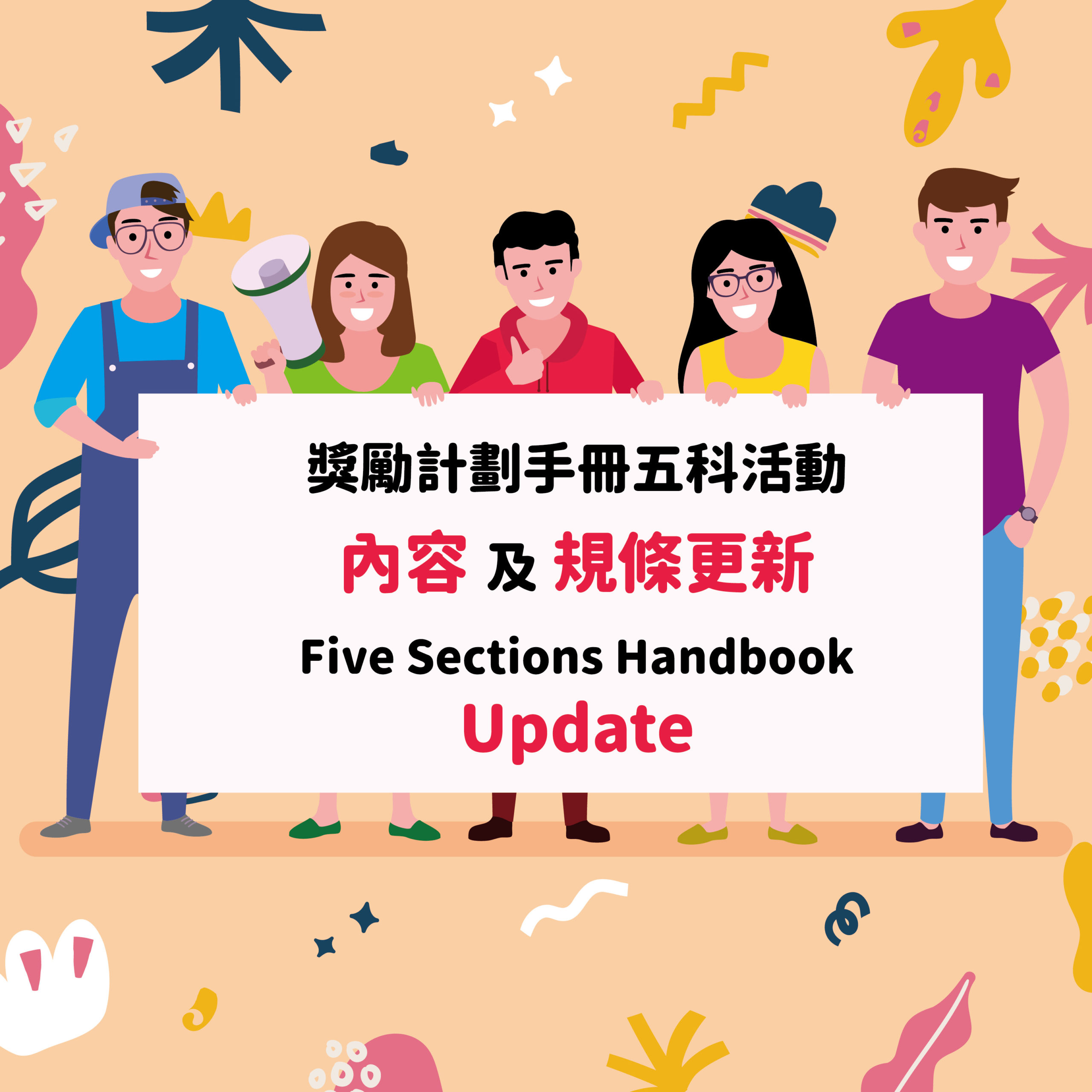 March 2022: Five Sections Handbook Update