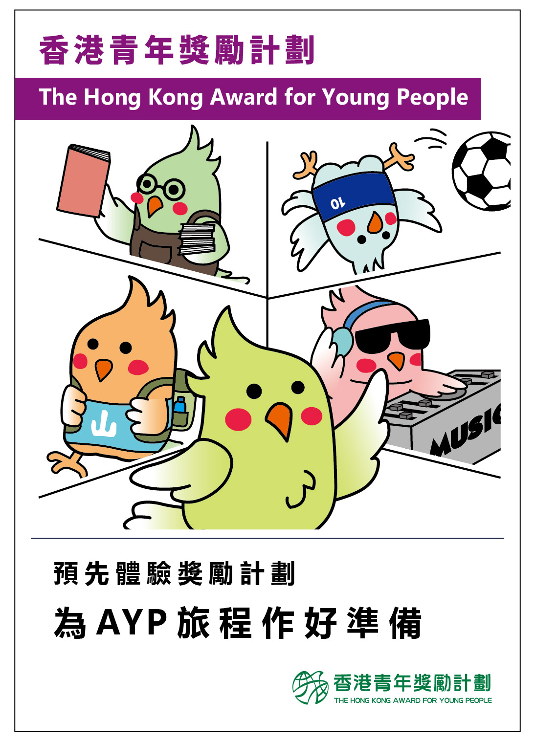 AYP-GreenBird-Leaflet