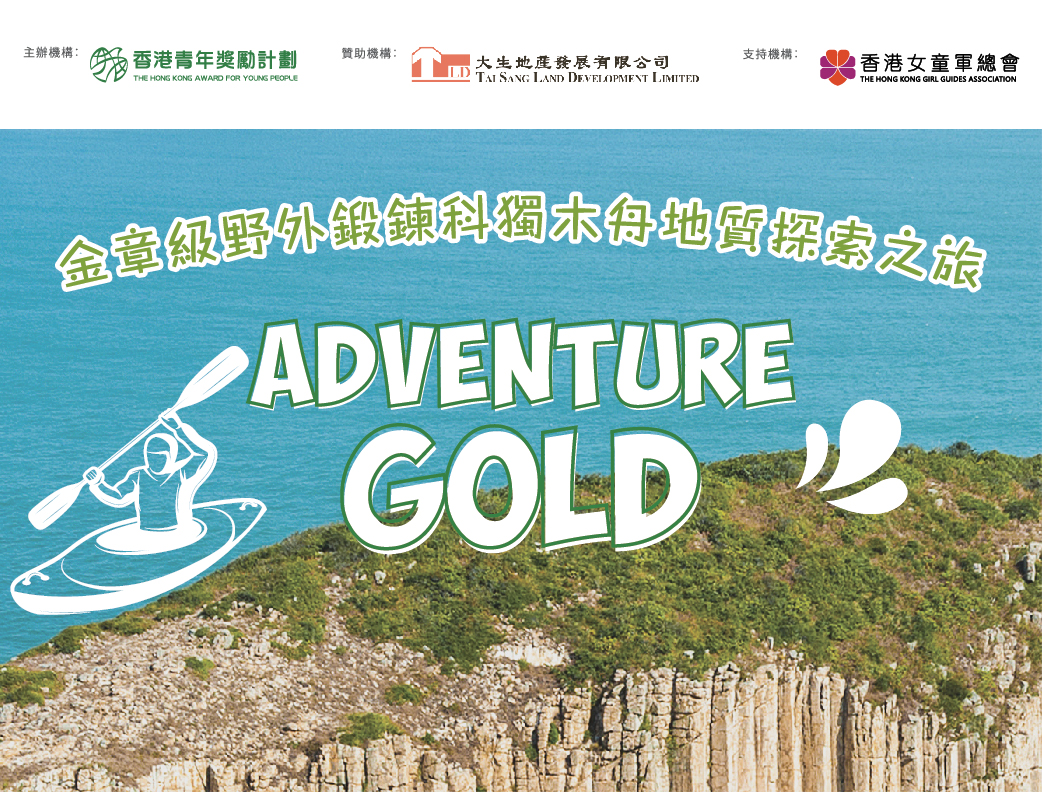 October 2022: Adventure Gold – Gold Level Canoe Adventurous Journey Training Course