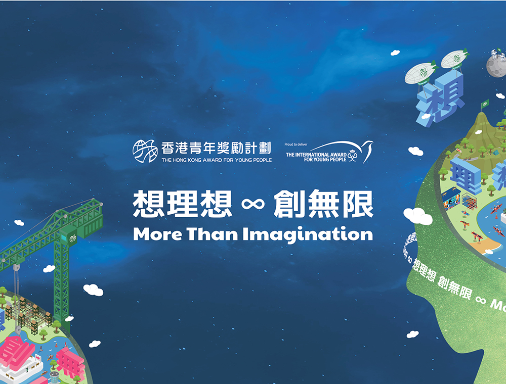 May 2023: AYP has launched a new theme – “More than imagination”!