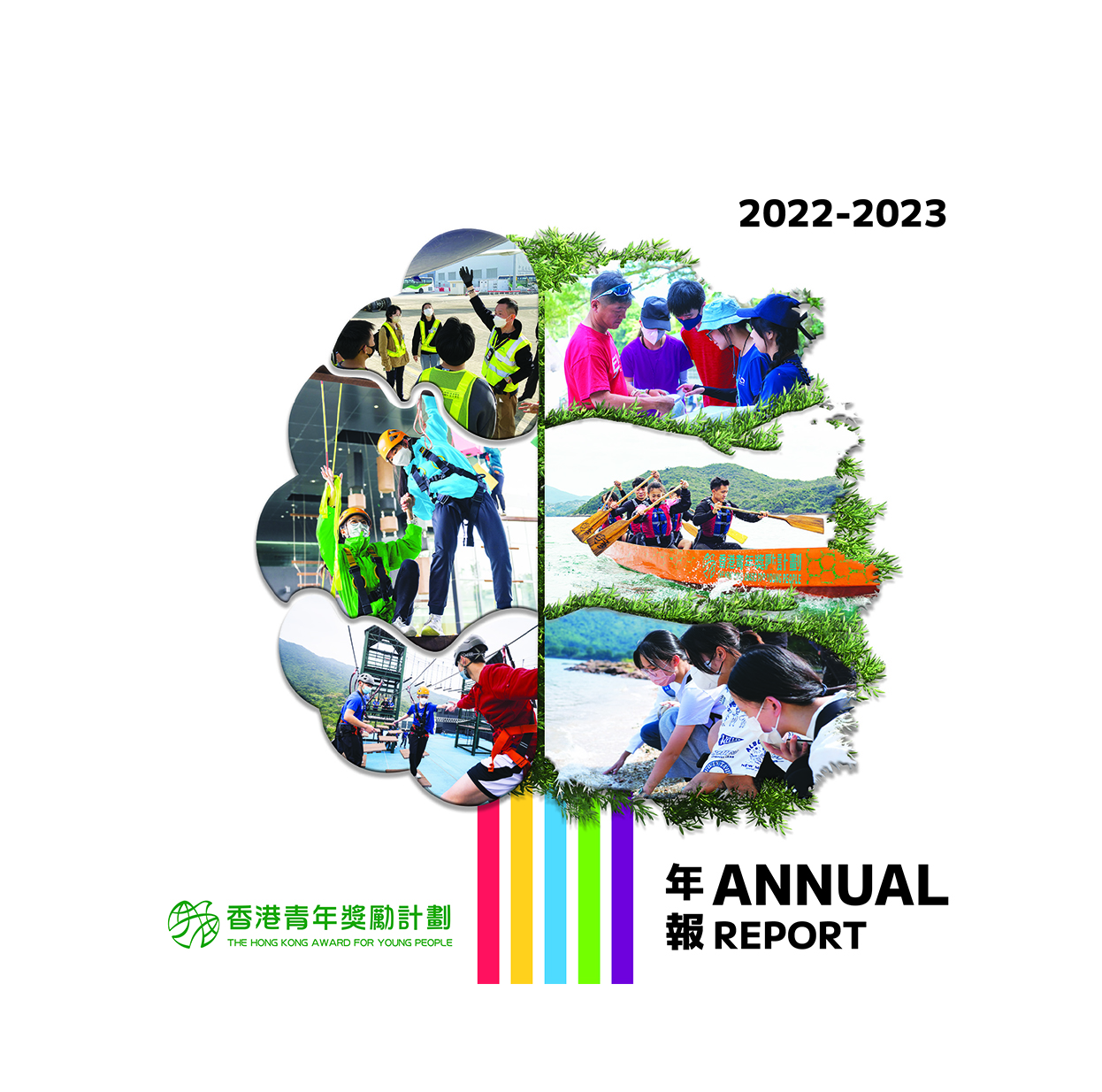 Annual Report 2022/2023