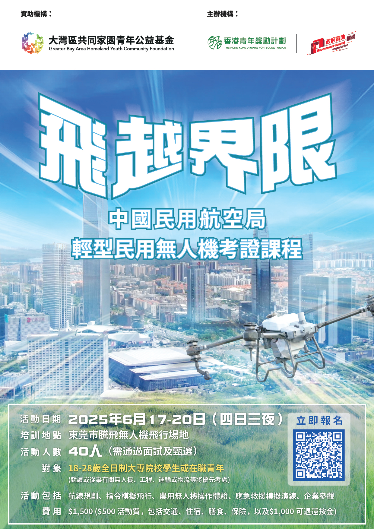 AOAAJ Poster