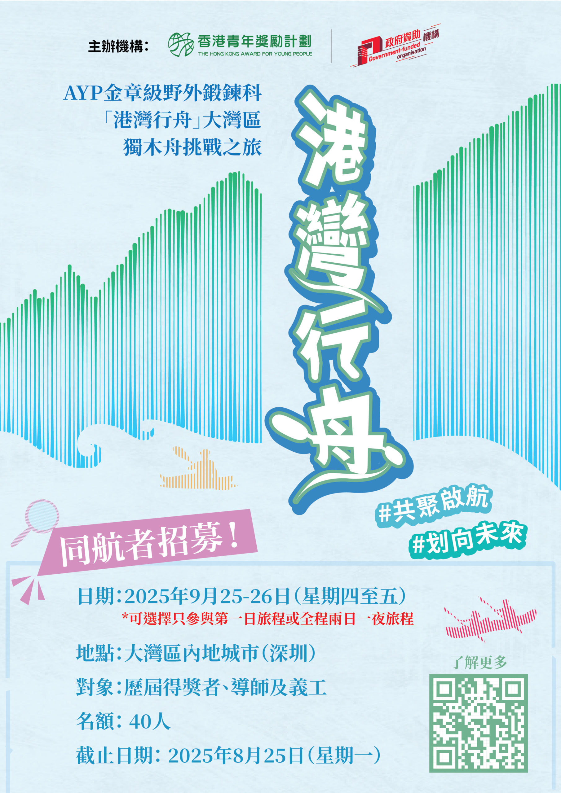 AOAAJ Poster